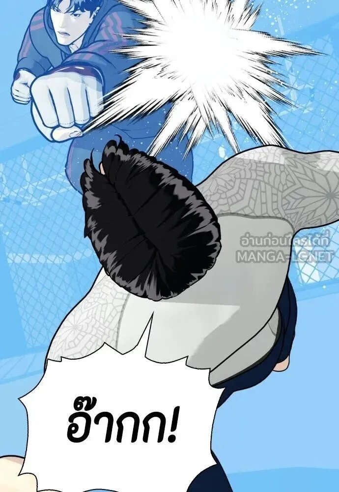 Bullying Is Too Good At Martial Arts หมาหัวเน่าเก๋าเกินไป ตอนที่ 176 หน้า 93