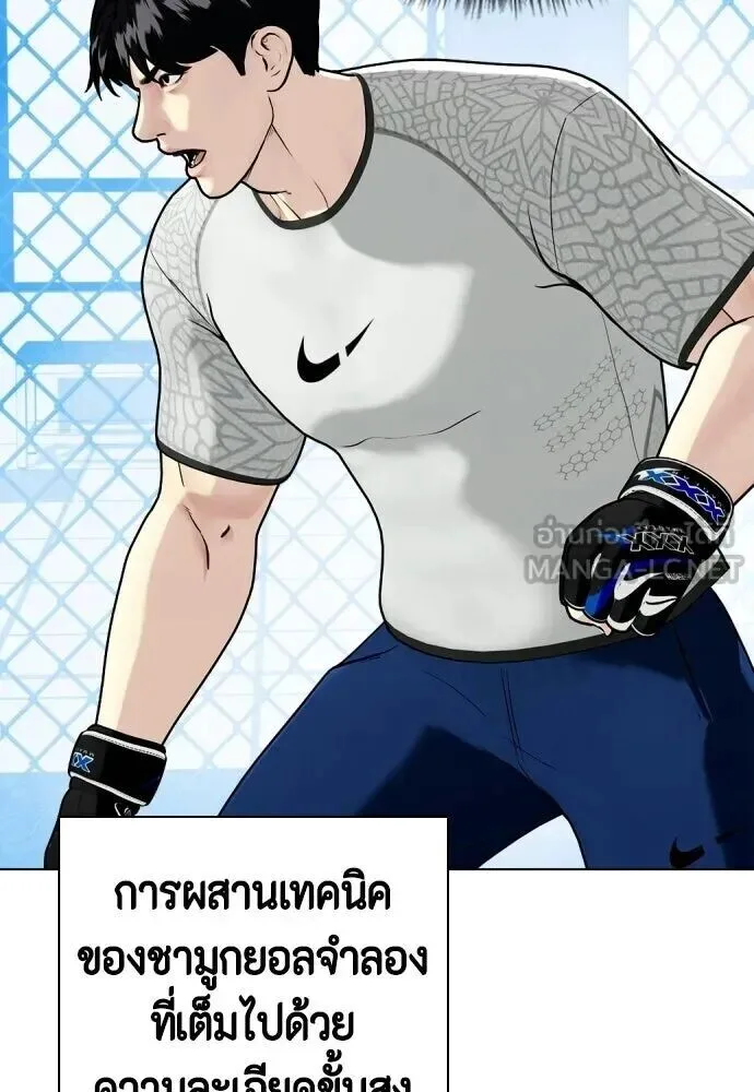 Bullying Is Too Good At Martial Arts หมาหัวเน่าเก๋าเกินไป ตอนที่ 176 หน้า 96