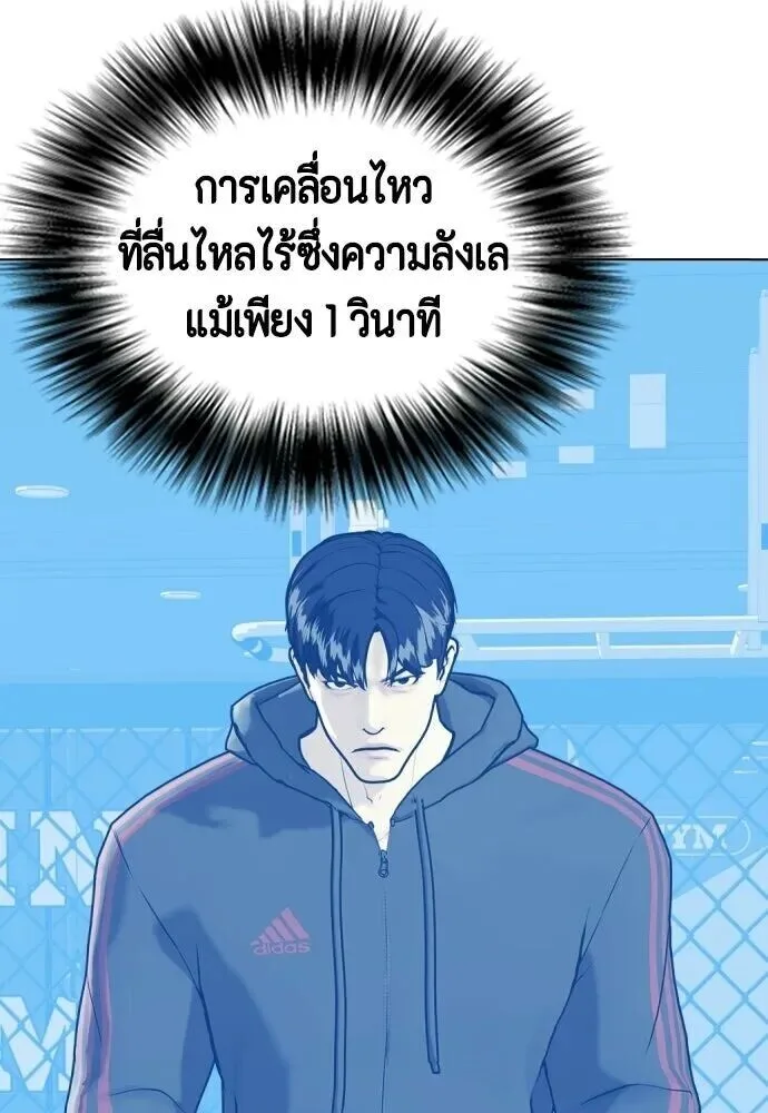 Bullying Is Too Good At Martial Arts หมาหัวเน่าเก๋าเกินไป ตอนที่ 176 หน้า 98