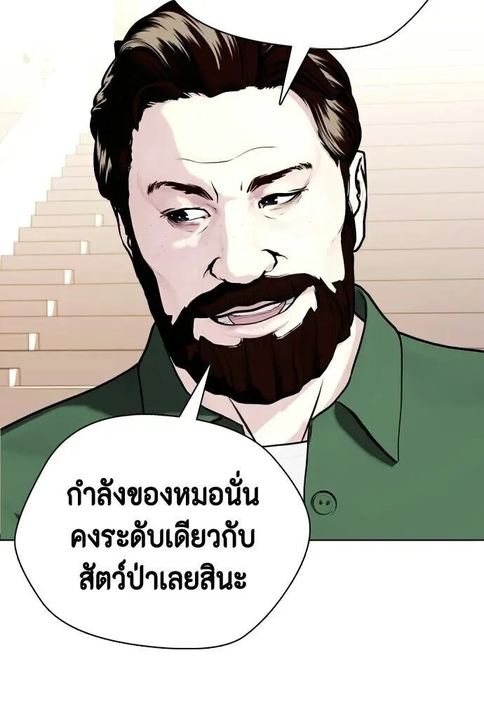 Bullying Is Too Good At Martial Arts หมาหัวเน่าเก๋าเกินไป ตอนที่ 177 หน้า 101