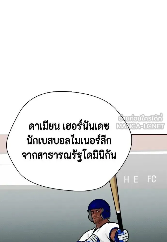 Bullying Is Too Good At Martial Arts หมาหัวเน่าเก๋าเกินไป ตอนที่ 177 หน้า 102