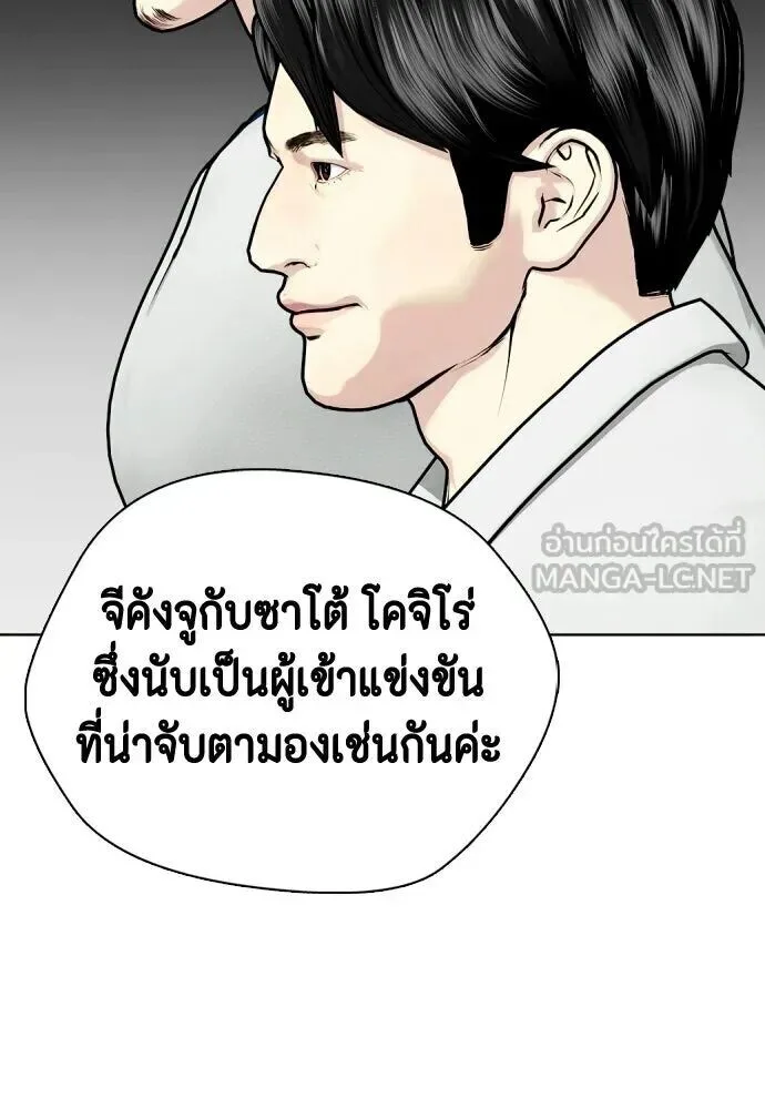 Bullying Is Too Good At Martial Arts หมาหัวเน่าเก๋าเกินไป ตอนที่ 177 หน้า 105