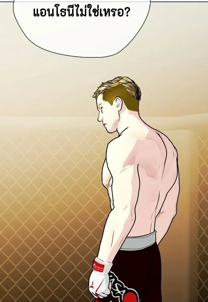 Bullying Is Too Good At Martial Arts หมาหัวเน่าเก๋าเกินไป ตอนที่ 177 หน้า 109