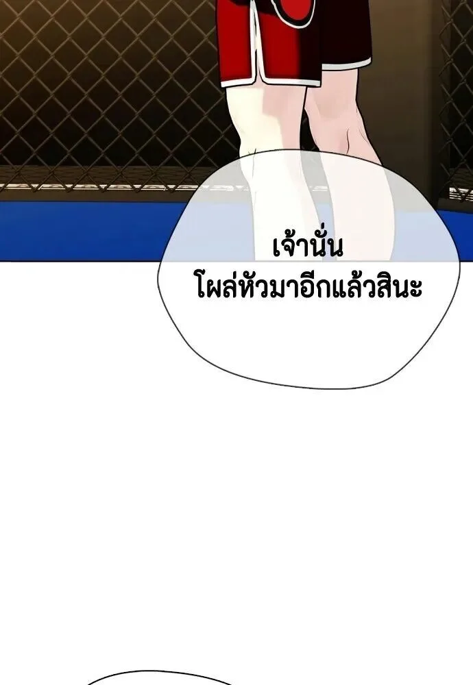 Bullying Is Too Good At Martial Arts หมาหัวเน่าเก๋าเกินไป ตอนที่ 177 หน้า 110