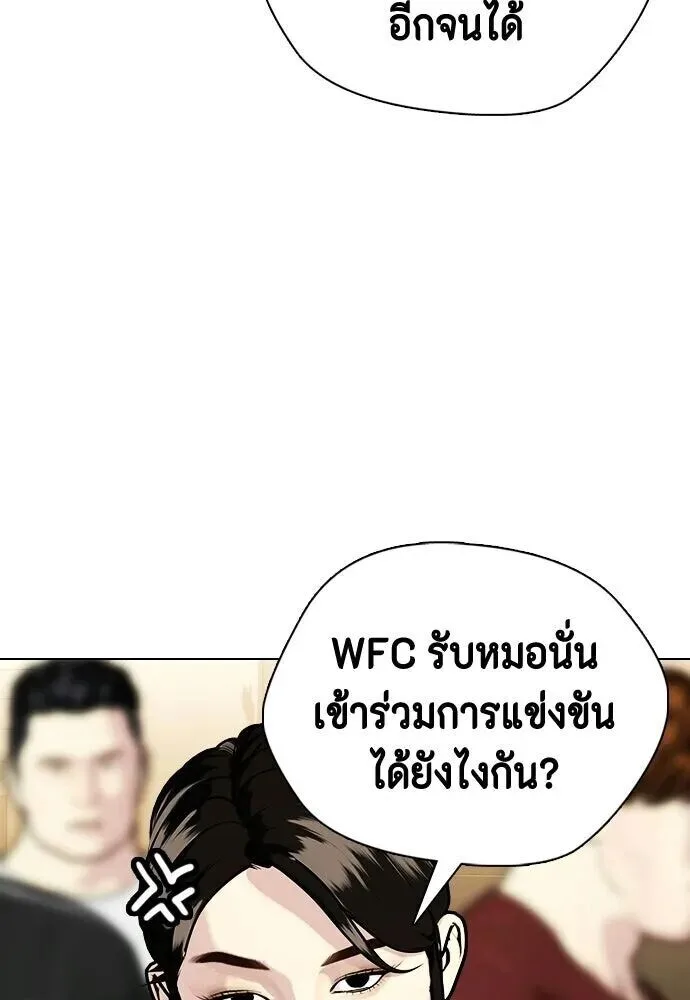 Bullying Is Too Good At Martial Arts หมาหัวเน่าเก๋าเกินไป ตอนที่ 177 หน้า 112