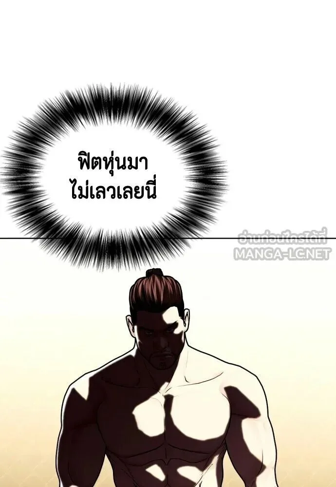 Bullying Is Too Good At Martial Arts หมาหัวเน่าเก๋าเกินไป ตอนที่ 177 หน้า 120