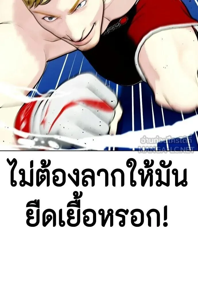 Bullying Is Too Good At Martial Arts หมาหัวเน่าเก๋าเกินไป ตอนที่ 177 หน้า 126