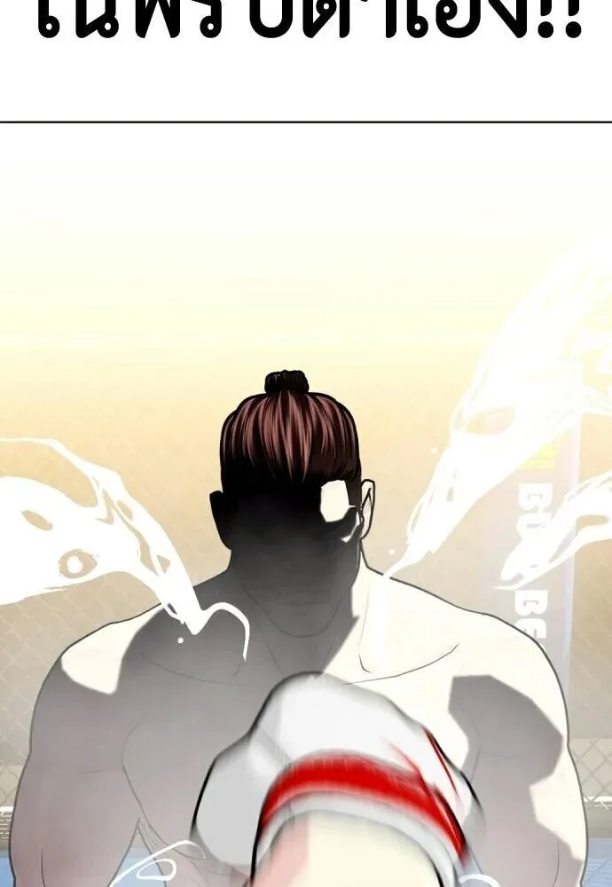 Bullying Is Too Good At Martial Arts หมาหัวเน่าเก๋าเกินไป ตอนที่ 177 หน้า 128