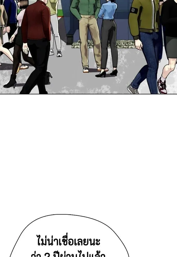 Bullying Is Too Good At Martial Arts หมาหัวเน่าเก๋าเกินไป ตอนที่ 177 หน้า 13
