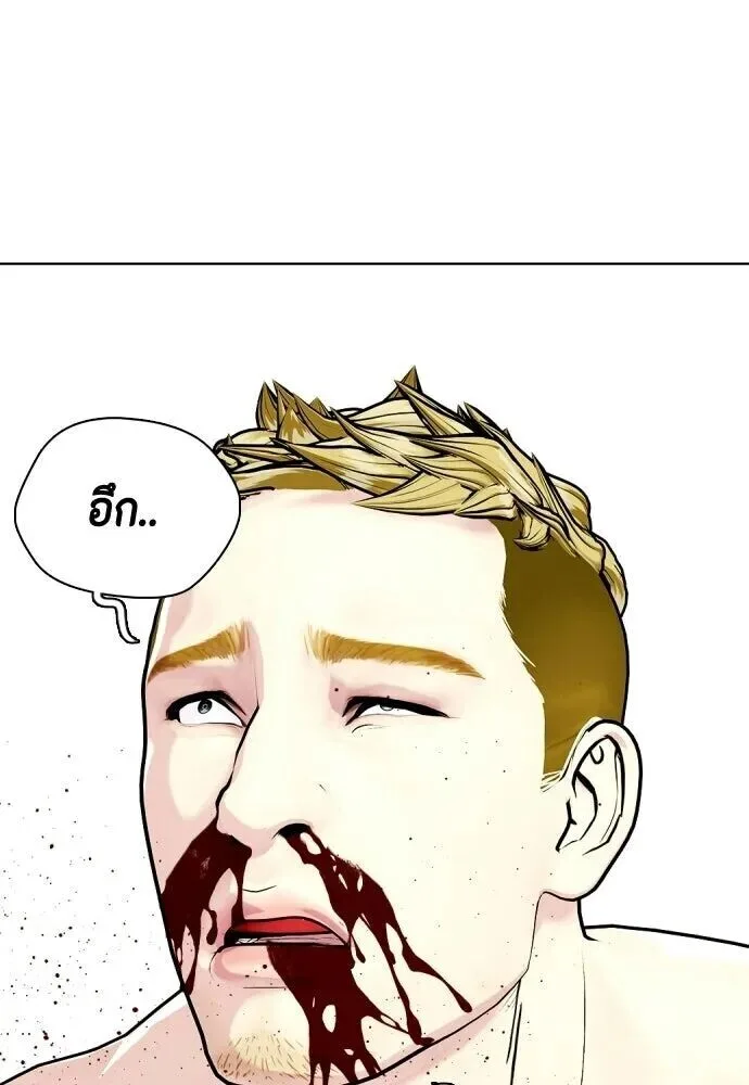 Bullying Is Too Good At Martial Arts หมาหัวเน่าเก๋าเกินไป ตอนที่ 177 หน้า 136