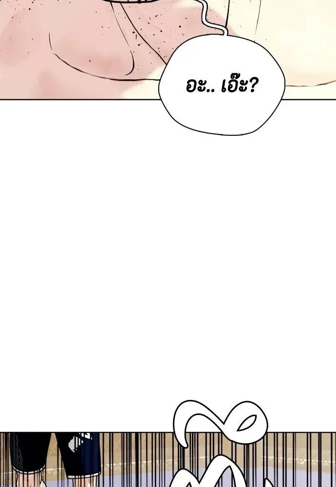 Bullying Is Too Good At Martial Arts หมาหัวเน่าเก๋าเกินไป ตอนที่ 177 หน้า 137