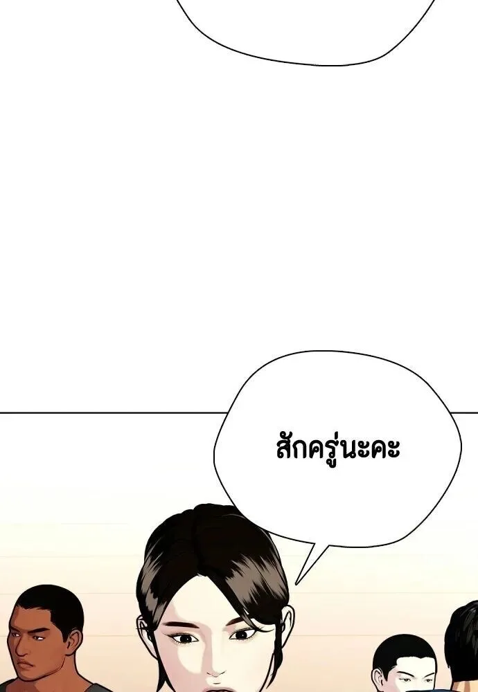 Bullying Is Too Good At Martial Arts หมาหัวเน่าเก๋าเกินไป ตอนที่ 177 หน้า 145