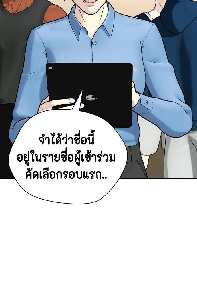 Bullying Is Too Good At Martial Arts หมาหัวเน่าเก๋าเกินไป ตอนที่ 177 หน้า 146