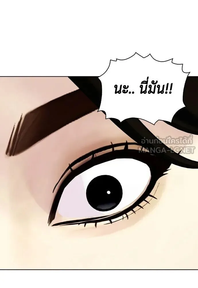 Bullying Is Too Good At Martial Arts หมาหัวเน่าเก๋าเกินไป ตอนที่ 177 หน้า 147