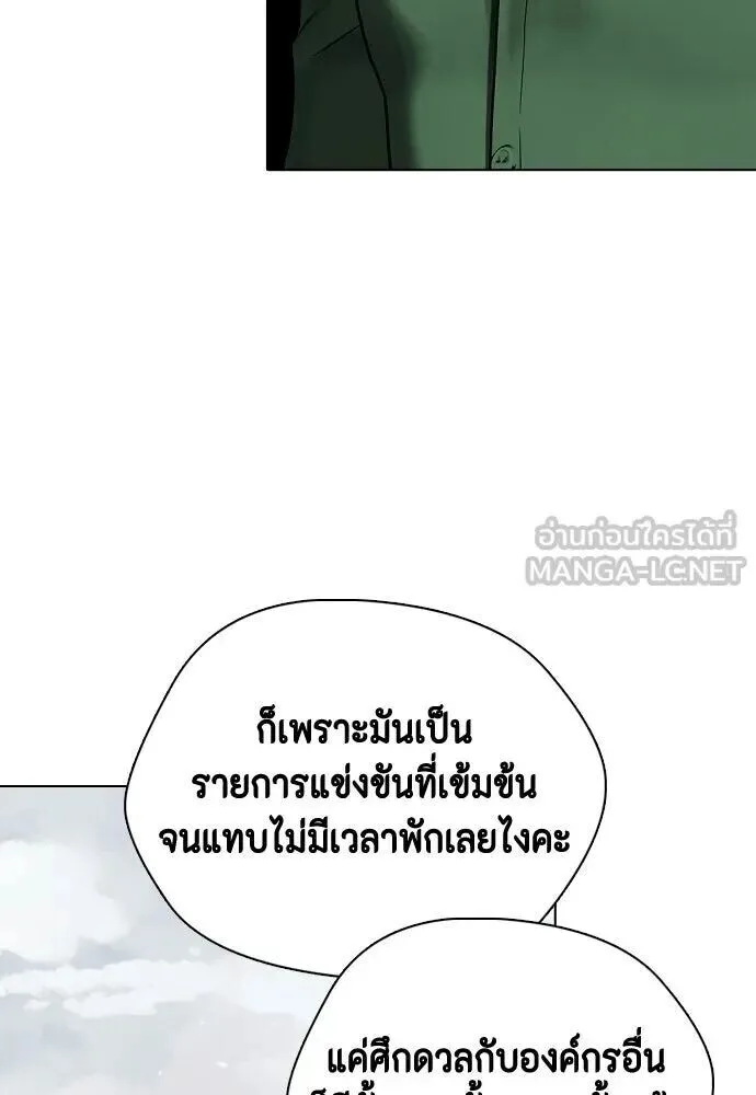 Bullying Is Too Good At Martial Arts หมาหัวเน่าเก๋าเกินไป ตอนที่ 177 หน้า 15
