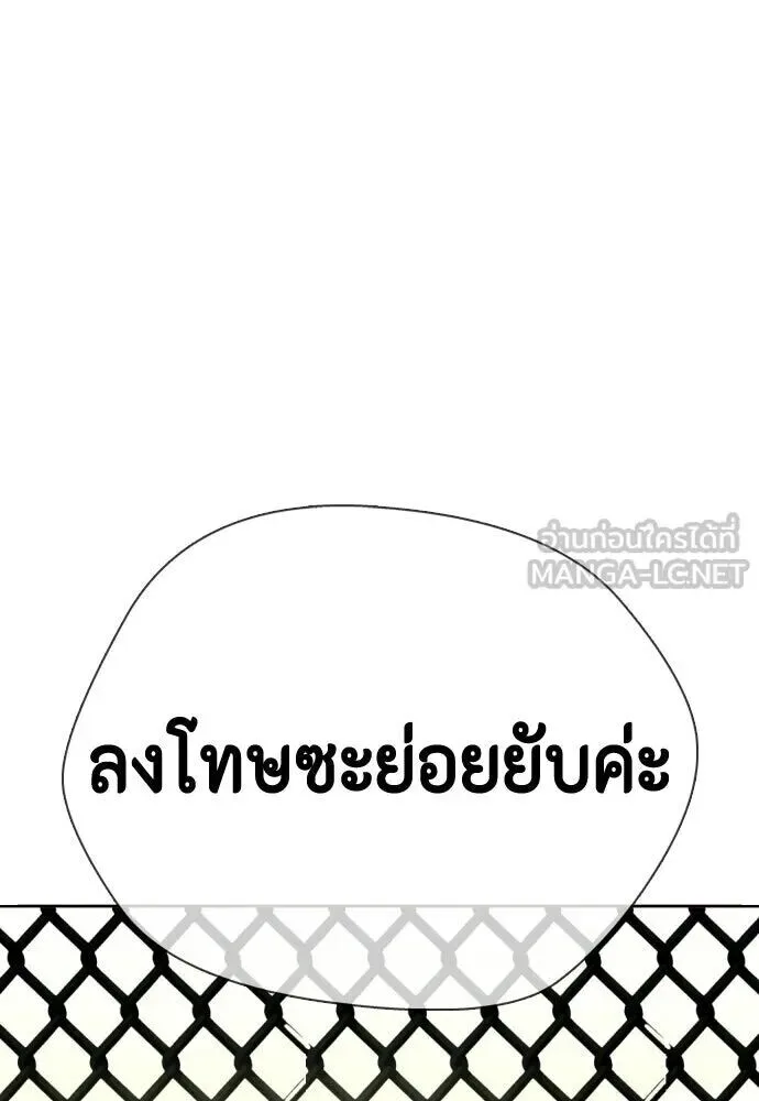 Bullying Is Too Good At Martial Arts หมาหัวเน่าเก๋าเกินไป ตอนที่ 177 หน้า 156