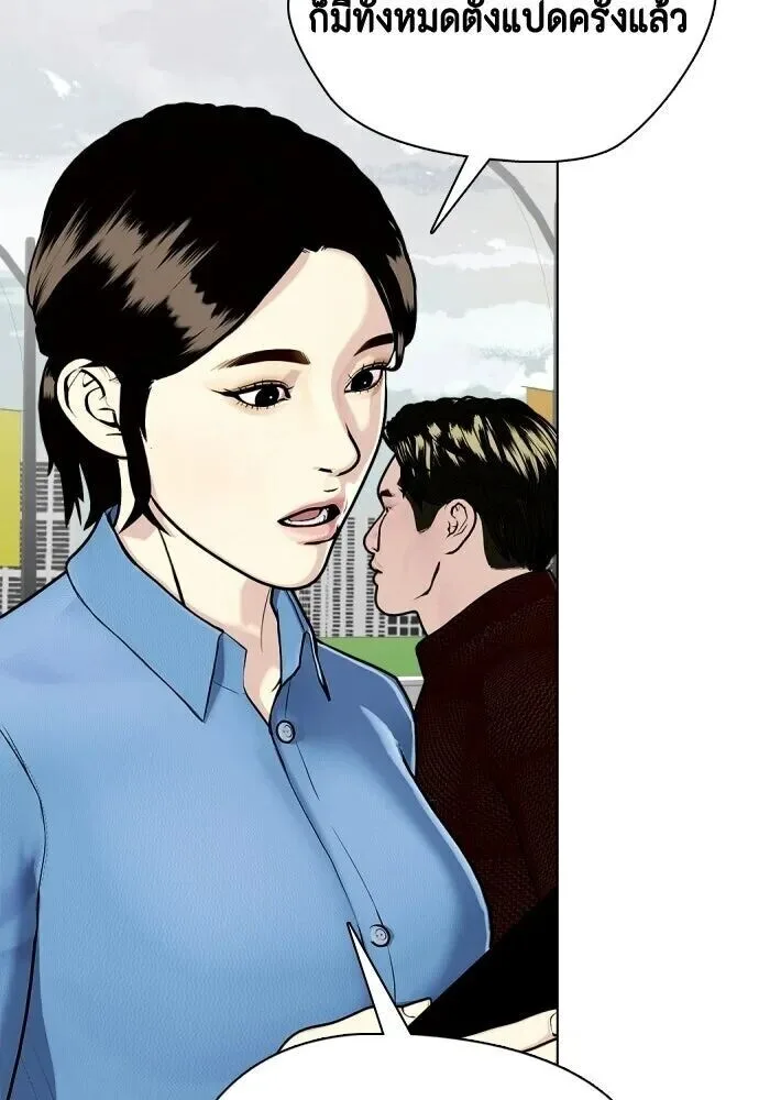 Bullying Is Too Good At Martial Arts หมาหัวเน่าเก๋าเกินไป ตอนที่ 177 หน้า 16