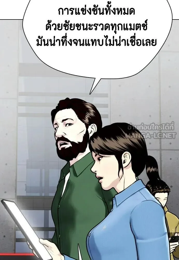 Bullying Is Too Good At Martial Arts หมาหัวเน่าเก๋าเกินไป ตอนที่ 177 หน้า 18