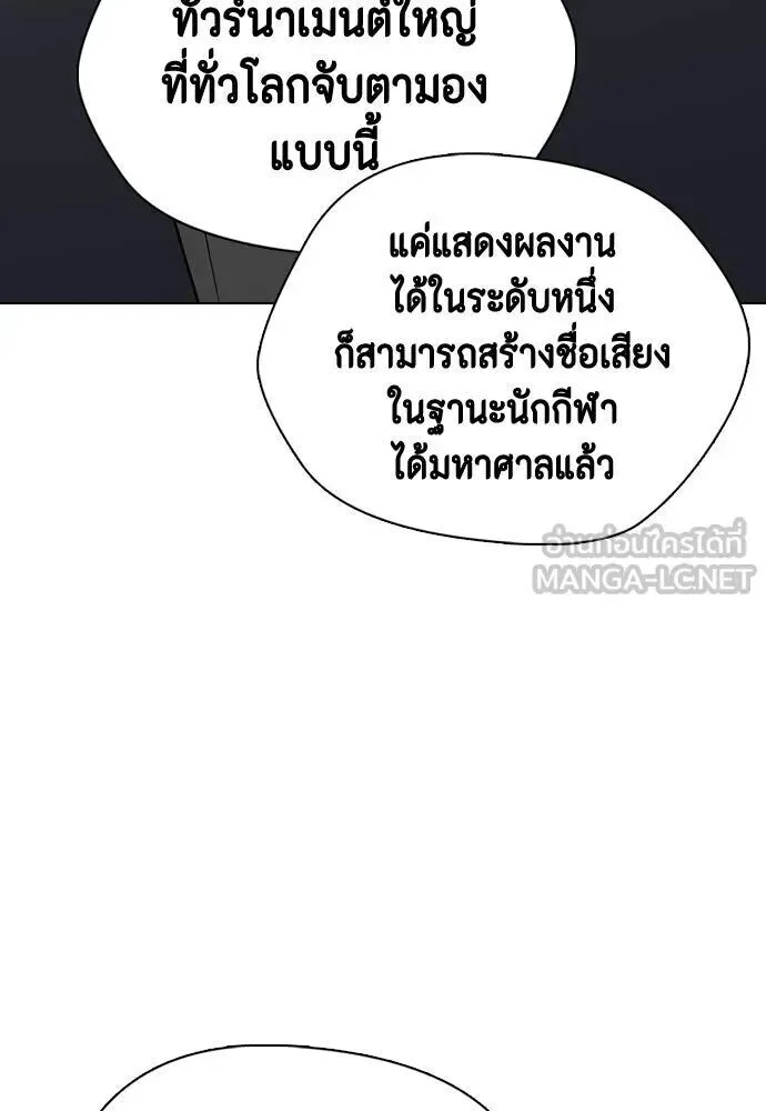 Bullying Is Too Good At Martial Arts หมาหัวเน่าเก๋าเกินไป ตอนที่ 177 หน้า 24