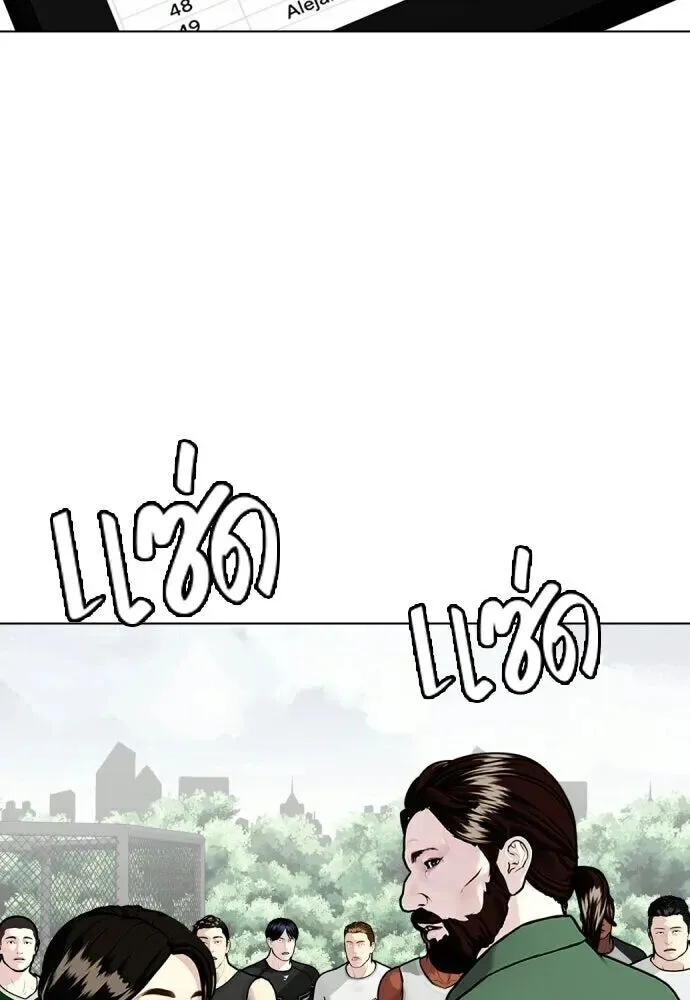 Bullying Is Too Good At Martial Arts หมาหัวเน่าเก๋าเกินไป ตอนที่ 177 หน้า 26