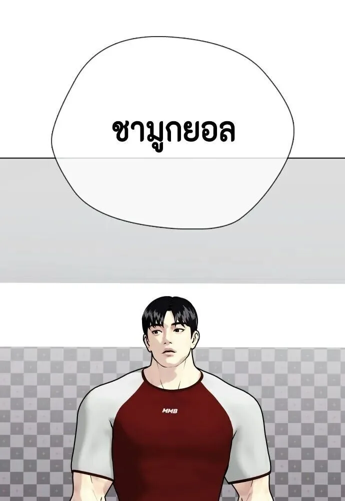 Bullying Is Too Good At Martial Arts หมาหัวเน่าเก๋าเกินไป ตอนที่ 177 หน้า 29