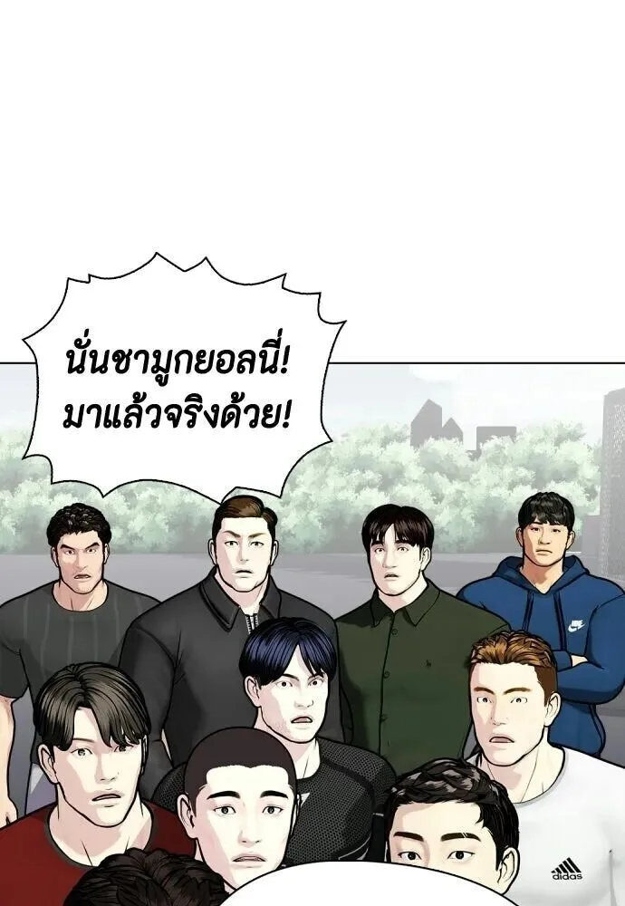Bullying Is Too Good At Martial Arts หมาหัวเน่าเก๋าเกินไป ตอนที่ 177 หน้า 31