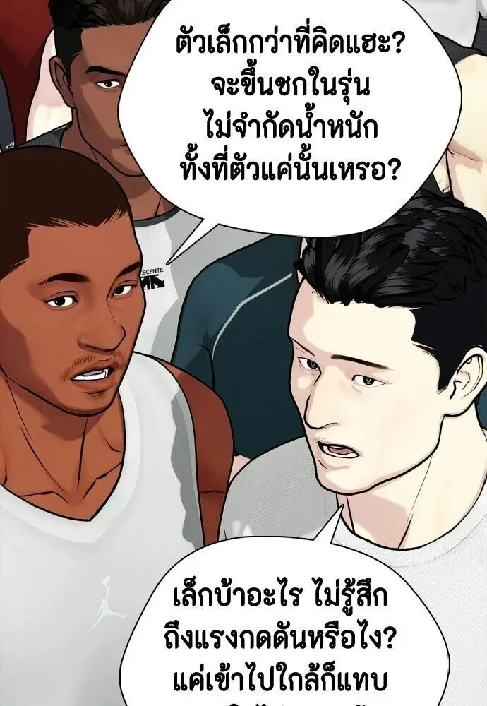 Bullying Is Too Good At Martial Arts หมาหัวเน่าเก๋าเกินไป ตอนที่ 177 หน้า 32