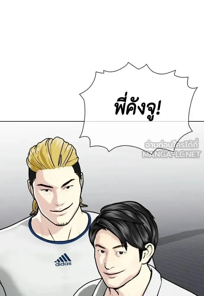 Bullying Is Too Good At Martial Arts หมาหัวเน่าเก๋าเกินไป ตอนที่ 177 หน้า 39