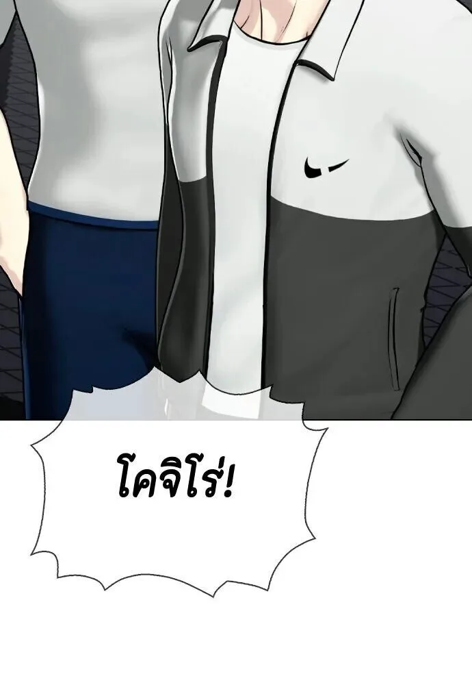 Bullying Is Too Good At Martial Arts หมาหัวเน่าเก๋าเกินไป ตอนที่ 177 หน้า 40