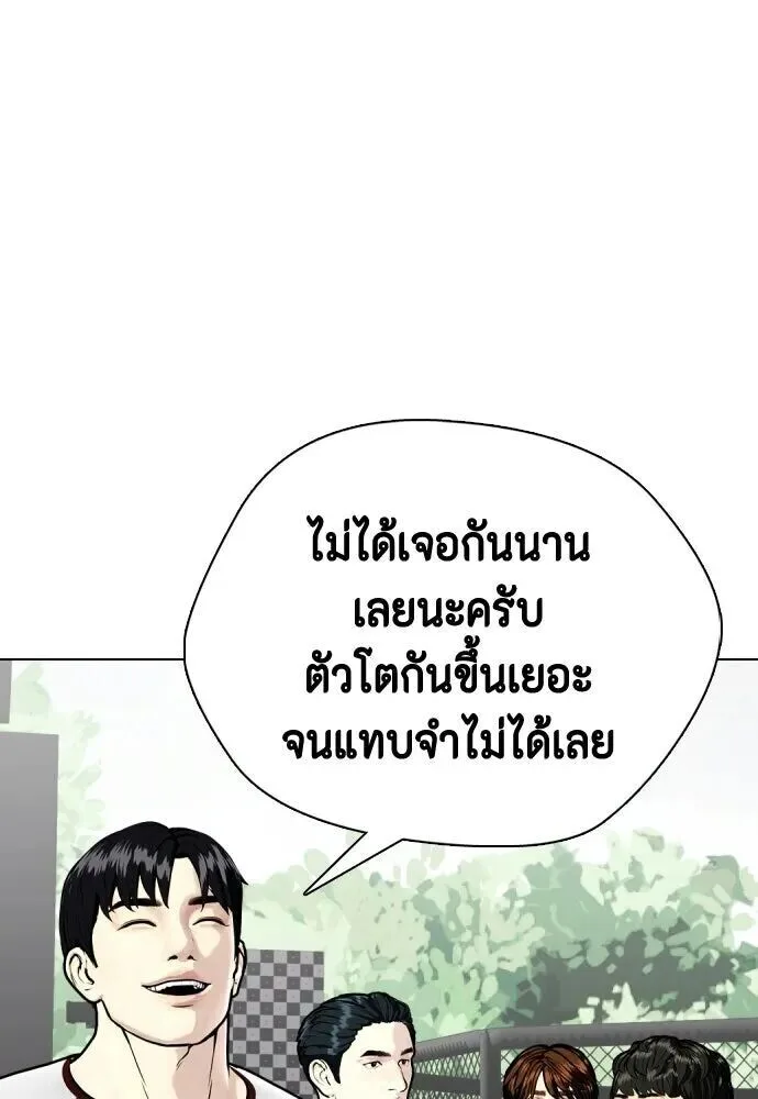 Bullying Is Too Good At Martial Arts หมาหัวเน่าเก๋าเกินไป ตอนที่ 177 หน้า 41