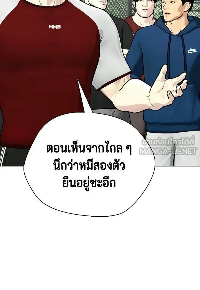 Bullying Is Too Good At Martial Arts หมาหัวเน่าเก๋าเกินไป ตอนที่ 177 หน้า 42