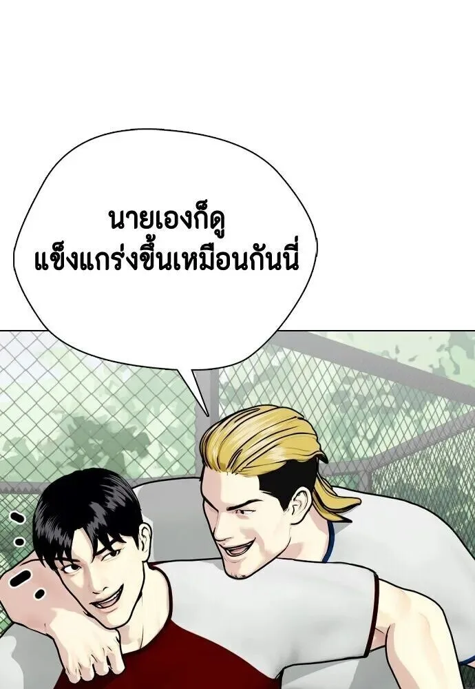 Bullying Is Too Good At Martial Arts หมาหัวเน่าเก๋าเกินไป ตอนที่ 177 หน้า 43