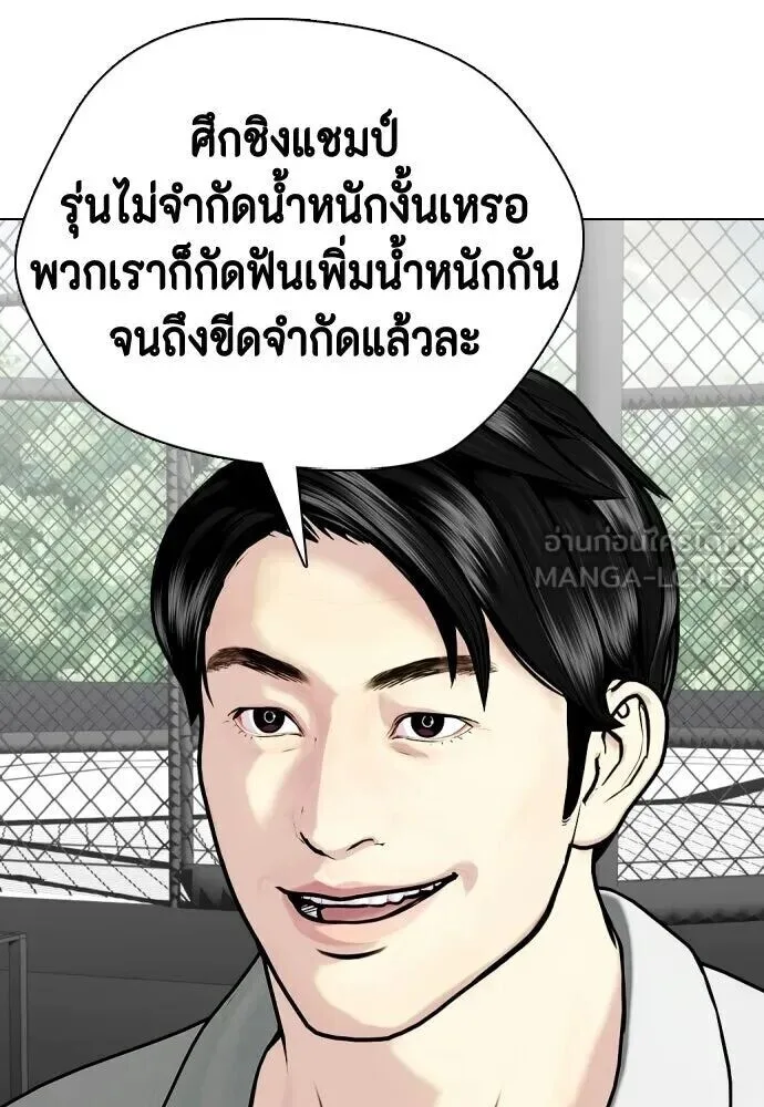 Bullying Is Too Good At Martial Arts หมาหัวเน่าเก๋าเกินไป ตอนที่ 177 หน้า 45