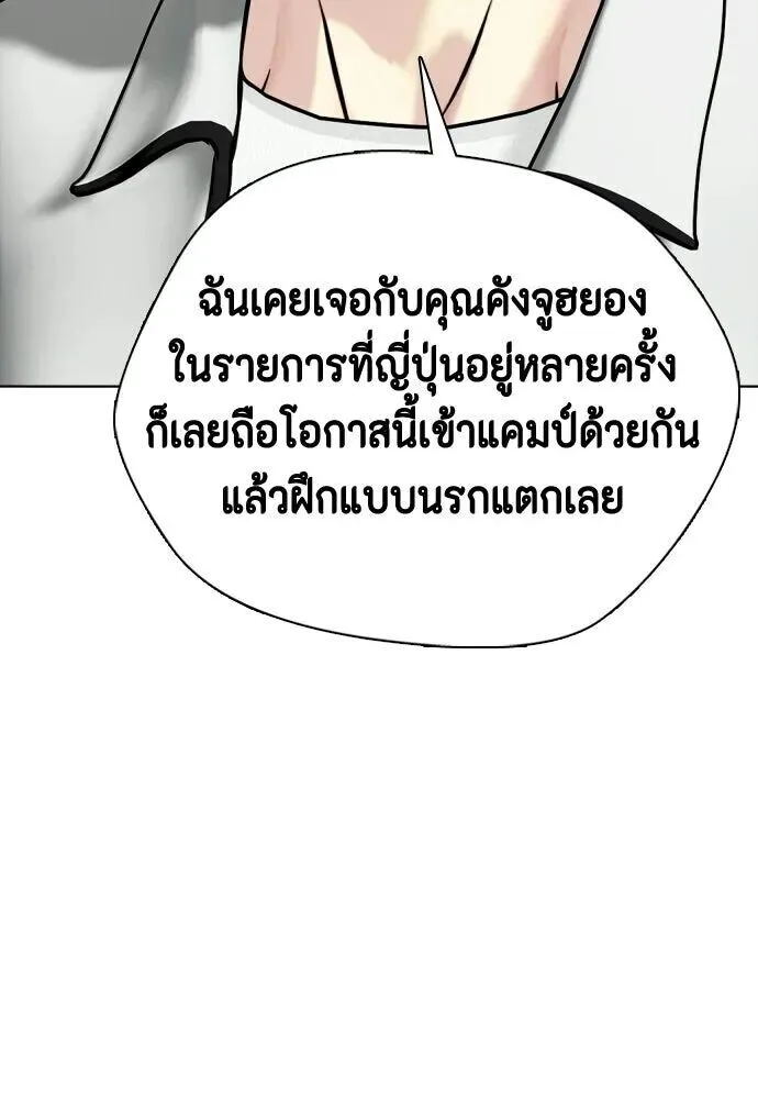 Bullying Is Too Good At Martial Arts หมาหัวเน่าเก๋าเกินไป ตอนที่ 177 หน้า 46