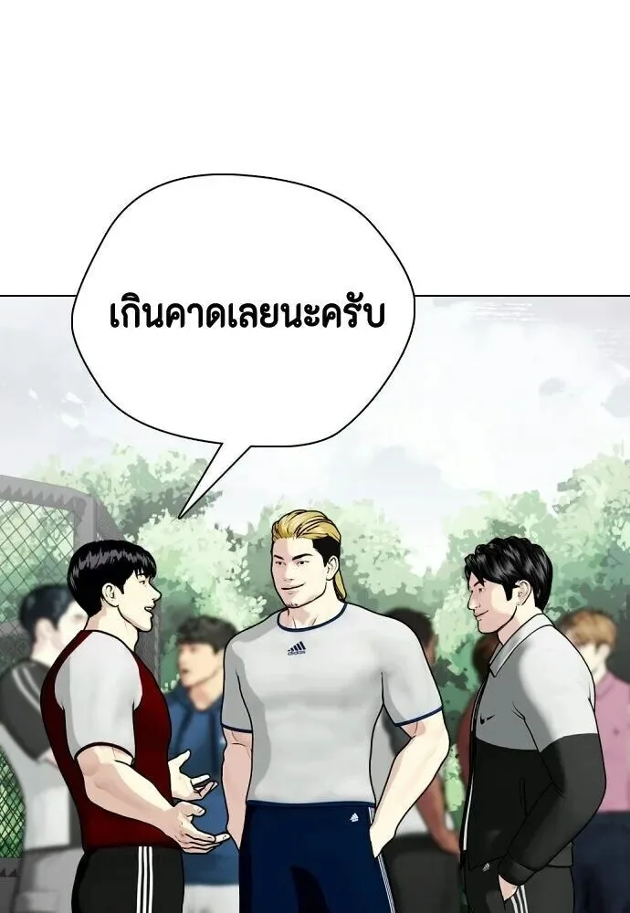 Bullying Is Too Good At Martial Arts หมาหัวเน่าเก๋าเกินไป ตอนที่ 177 หน้า 47