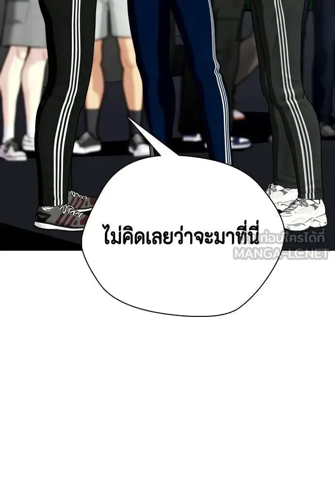 Bullying Is Too Good At Martial Arts หมาหัวเน่าเก๋าเกินไป ตอนที่ 177 หน้า 48