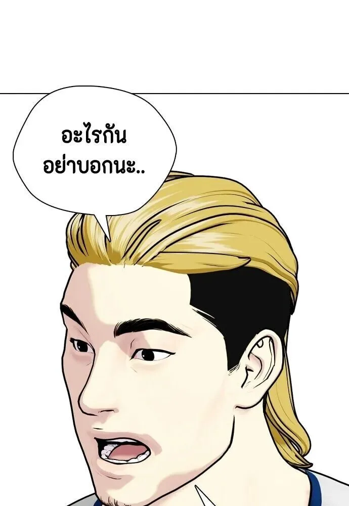 Bullying Is Too Good At Martial Arts หมาหัวเน่าเก๋าเกินไป ตอนที่ 177 หน้า 49