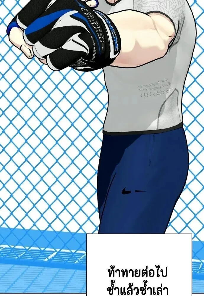 Bullying Is Too Good At Martial Arts หมาหัวเน่าเก๋าเกินไป ตอนที่ 177 หน้า 5