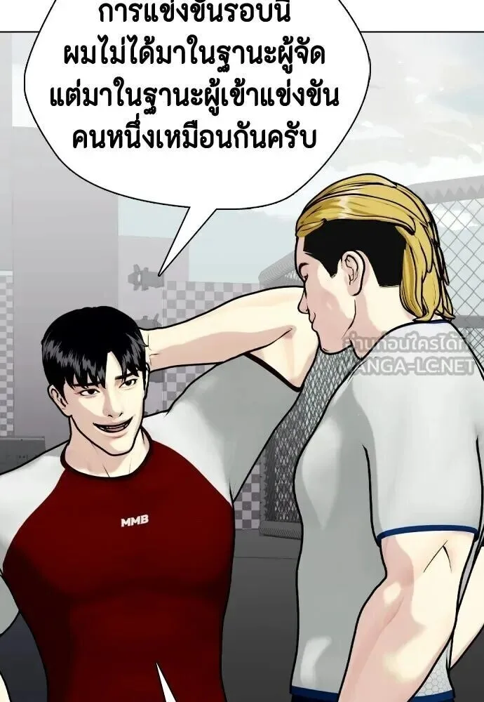 Bullying Is Too Good At Martial Arts หมาหัวเน่าเก๋าเกินไป ตอนที่ 177 หน้า 51