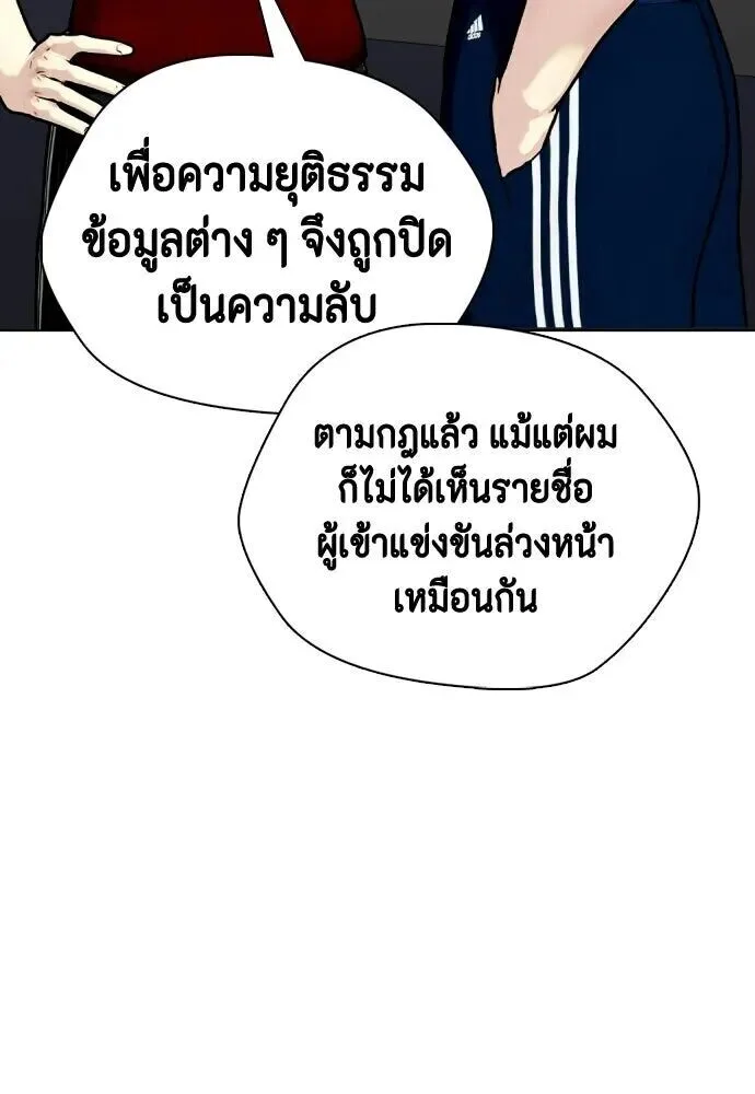 Bullying Is Too Good At Martial Arts หมาหัวเน่าเก๋าเกินไป ตอนที่ 177 หน้า 52