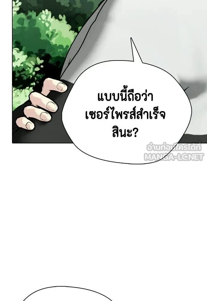 Bullying Is Too Good At Martial Arts หมาหัวเน่าเก๋าเกินไป ตอนที่ 177 หน้า 54