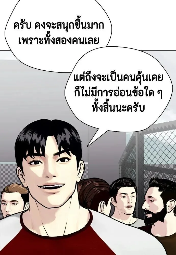 Bullying Is Too Good At Martial Arts หมาหัวเน่าเก๋าเกินไป ตอนที่ 177 หน้า 55