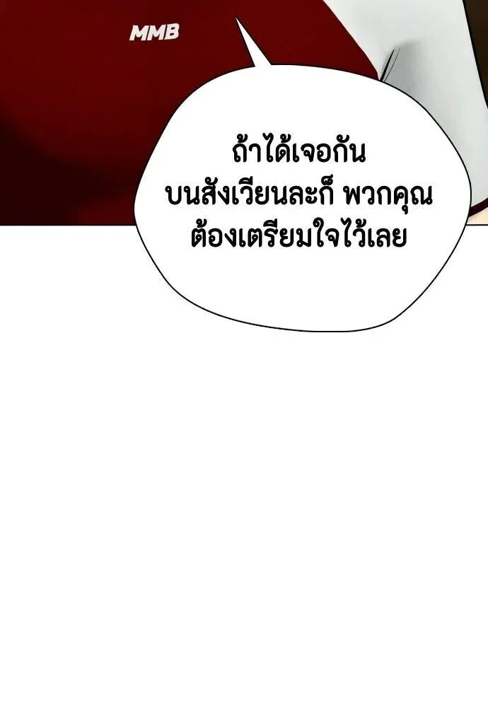 Bullying Is Too Good At Martial Arts หมาหัวเน่าเก๋าเกินไป ตอนที่ 177 หน้า 56