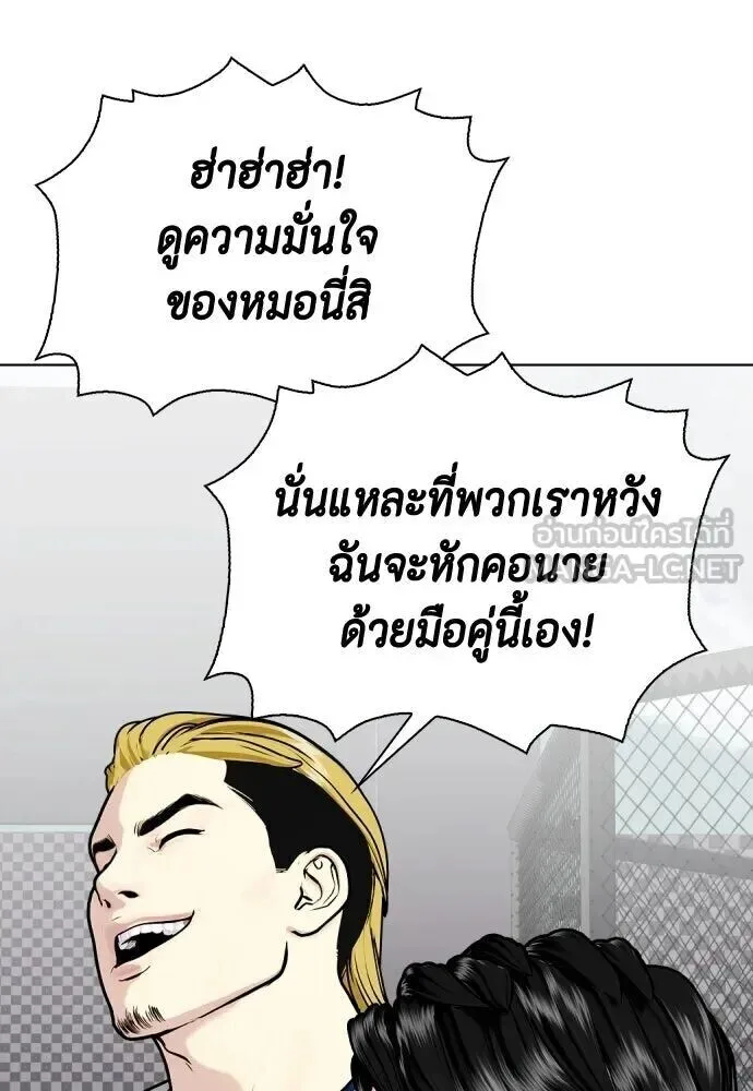 Bullying Is Too Good At Martial Arts หมาหัวเน่าเก๋าเกินไป ตอนที่ 177 หน้า 57