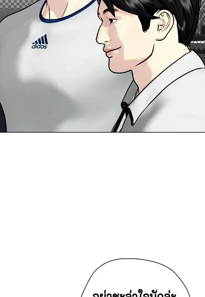 Bullying Is Too Good At Martial Arts หมาหัวเน่าเก๋าเกินไป ตอนที่ 177 หน้า 58