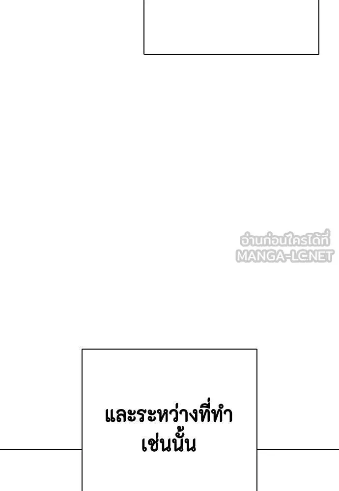 Bullying Is Too Good At Martial Arts หมาหัวเน่าเก๋าเกินไป ตอนที่ 177 หน้า 6
