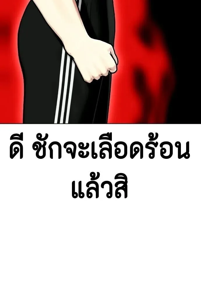 Bullying Is Too Good At Martial Arts หมาหัวเน่าเก๋าเกินไป ตอนที่ 177 หน้า 62
