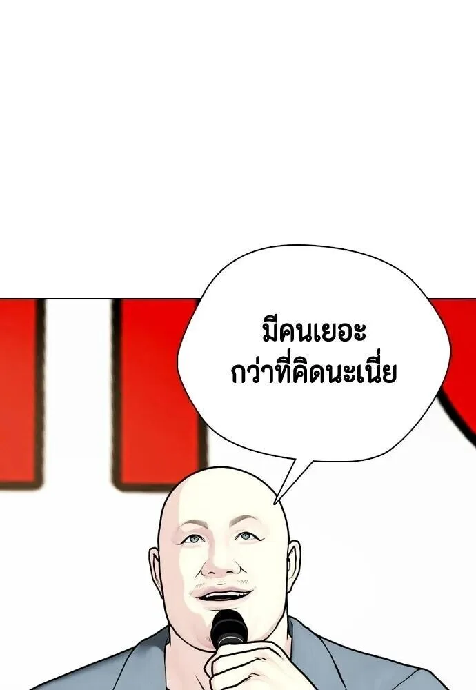 Bullying Is Too Good At Martial Arts หมาหัวเน่าเก๋าเกินไป ตอนที่ 177 หน้า 67