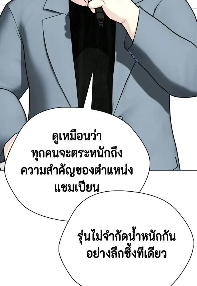 Bullying Is Too Good At Martial Arts หมาหัวเน่าเก๋าเกินไป ตอนที่ 177 หน้า 68