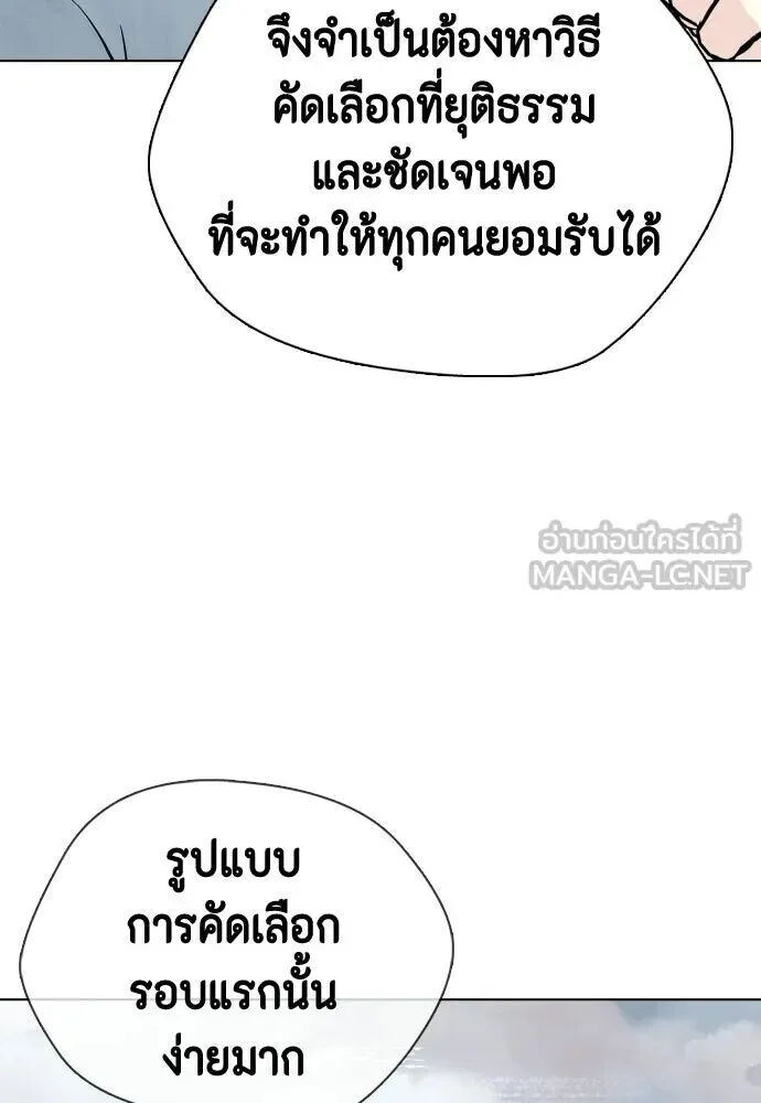 Bullying Is Too Good At Martial Arts หมาหัวเน่าเก๋าเกินไป ตอนที่ 177 หน้า 72